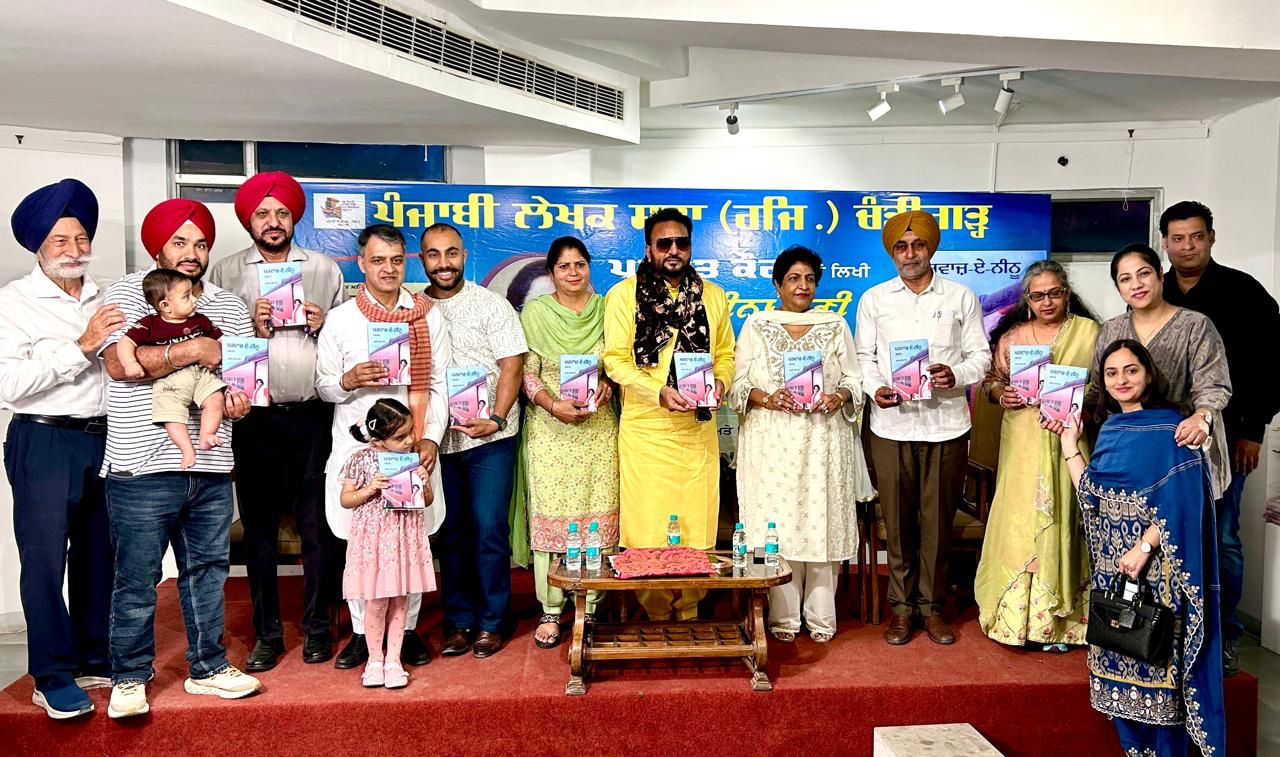 ਨੀਨਾ ਸੈਣੀ ਦੀ ਜੀਵਨੀ ਪਰਵਾਜ਼-ਏ-ਨੀਨੂ ਹੋਈ ਲੋਕ ਅਰਪਣ